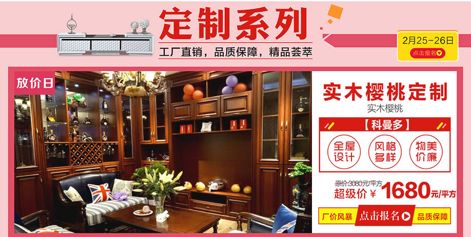 科曼多,皇家1号家居民治店,深圳家具卖场,家具网上商城